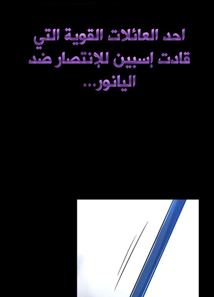 The Beginning After the End: Chapter 66 - Page 12