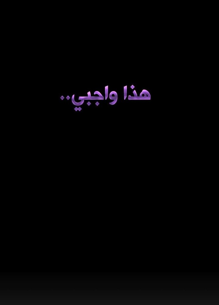 The Beginning After the End: Chapter 66 - Page 17