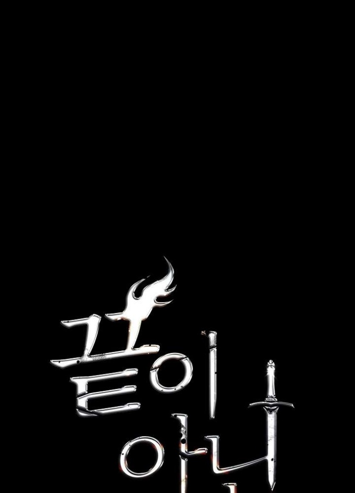 The Beginning After the End: Chapter 66 - Page 24