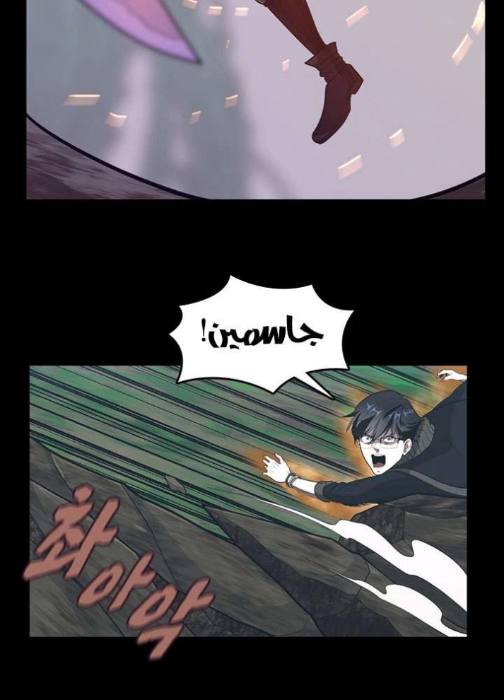 The Beginning After the End: Chapter 66 - Page 39