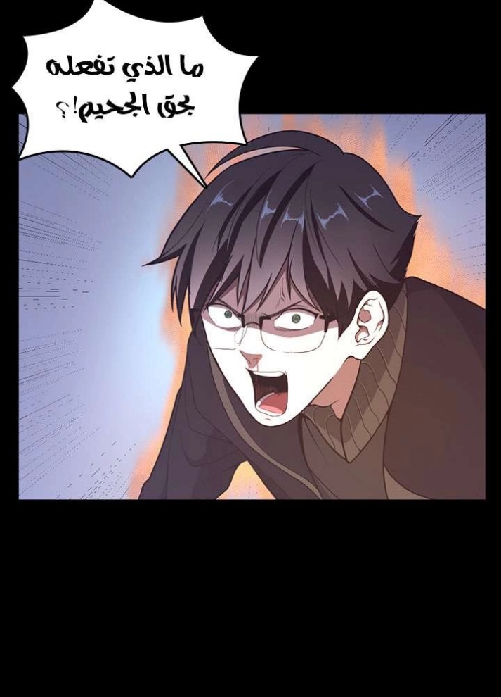 The Beginning After the End: Chapter 66 - Page 45