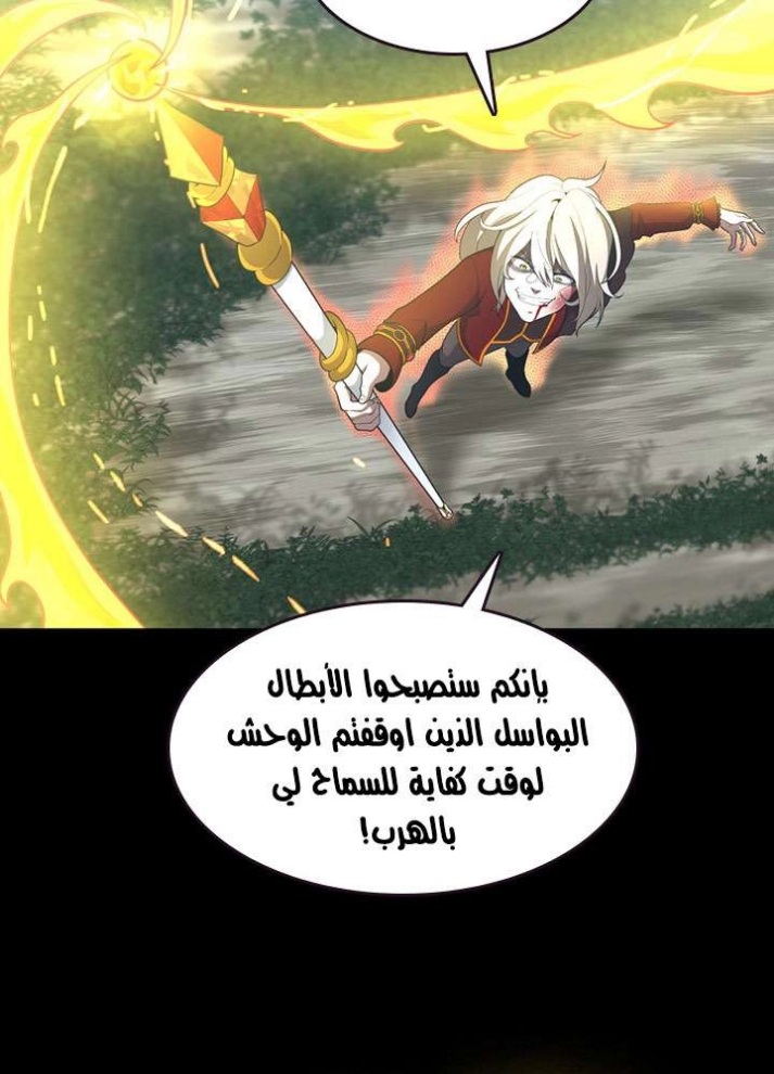 The Beginning After the End: Chapter 66 - Page 48