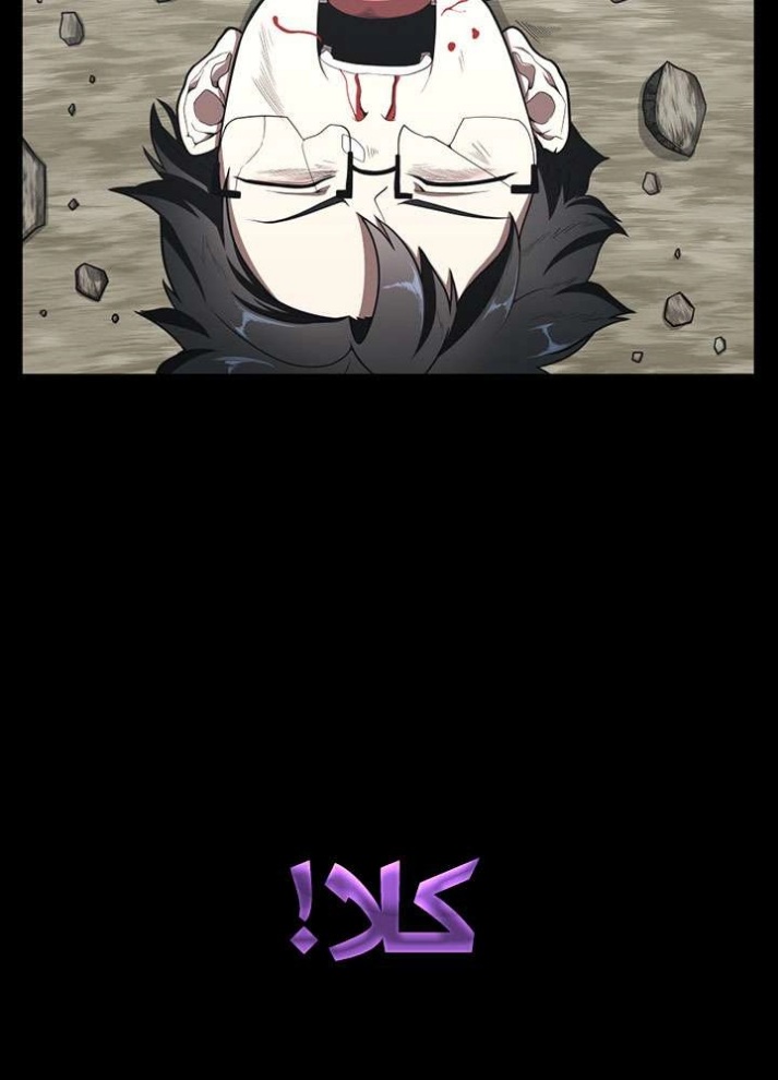 The Beginning After the End: Chapter 66 - Page 57