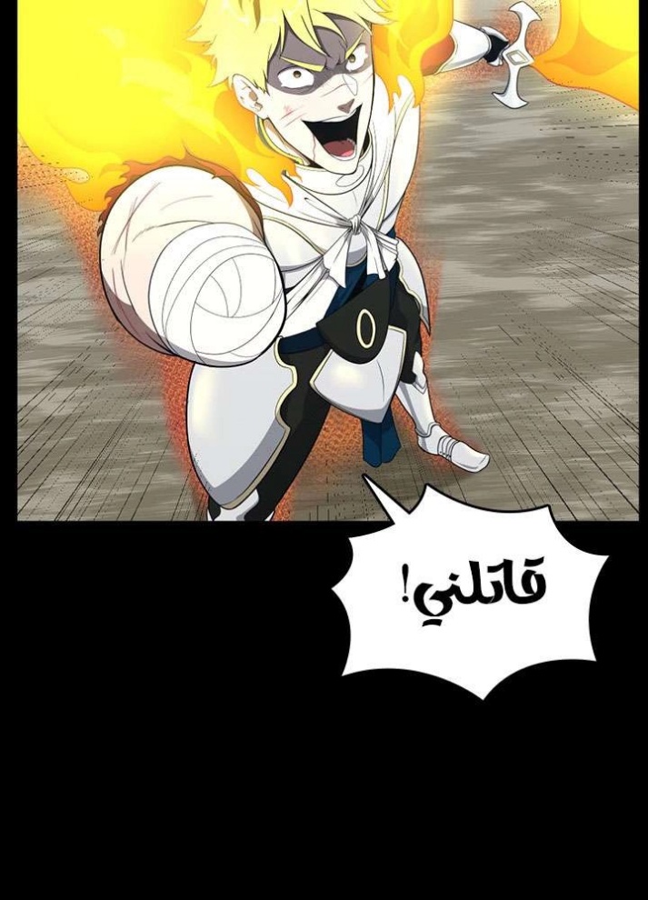 The Beginning After the End: Chapter 66 - Page 74