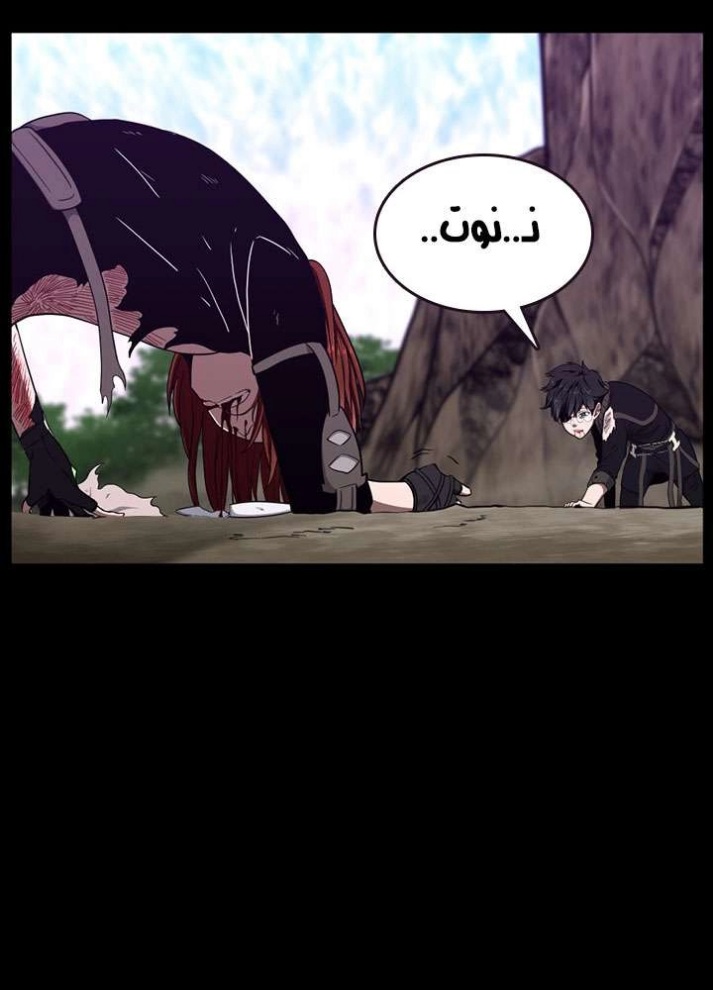 The Beginning After the End: Chapter 66 - Page 99