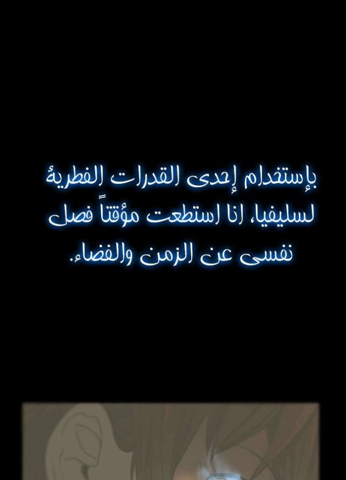 The Beginning After the End: Chapter 67 - Page 4