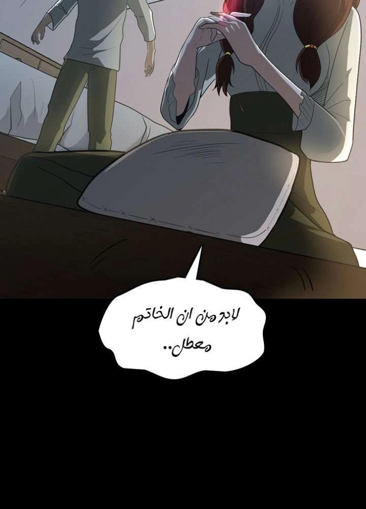 The Beginning After the End: Chapter 67 - Page 107