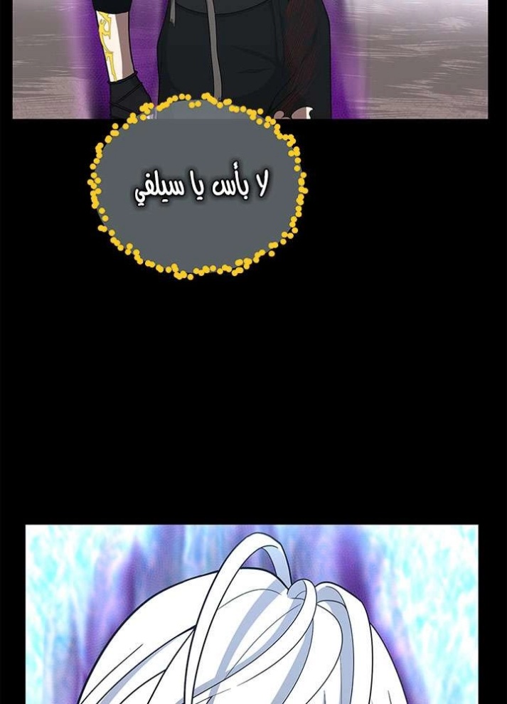 The Beginning After the End: Chapter 67 - Page 27