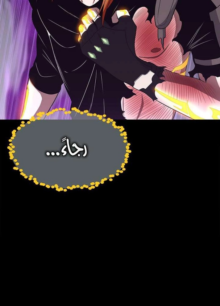 The Beginning After the End: Chapter 67 - Page 35