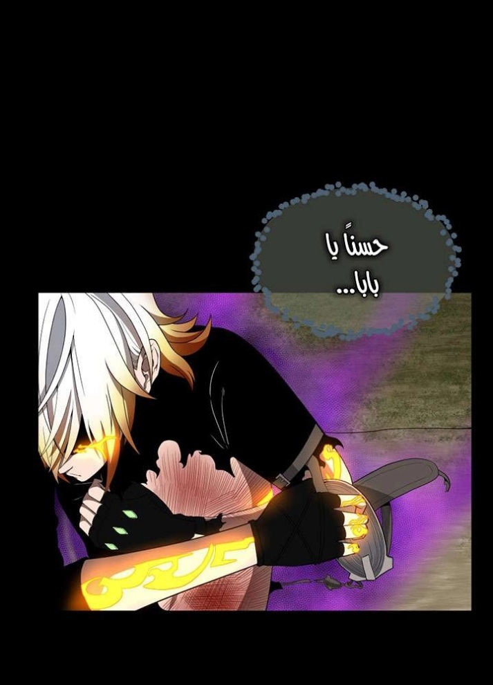 The Beginning After the End: Chapter 67 - Page 37