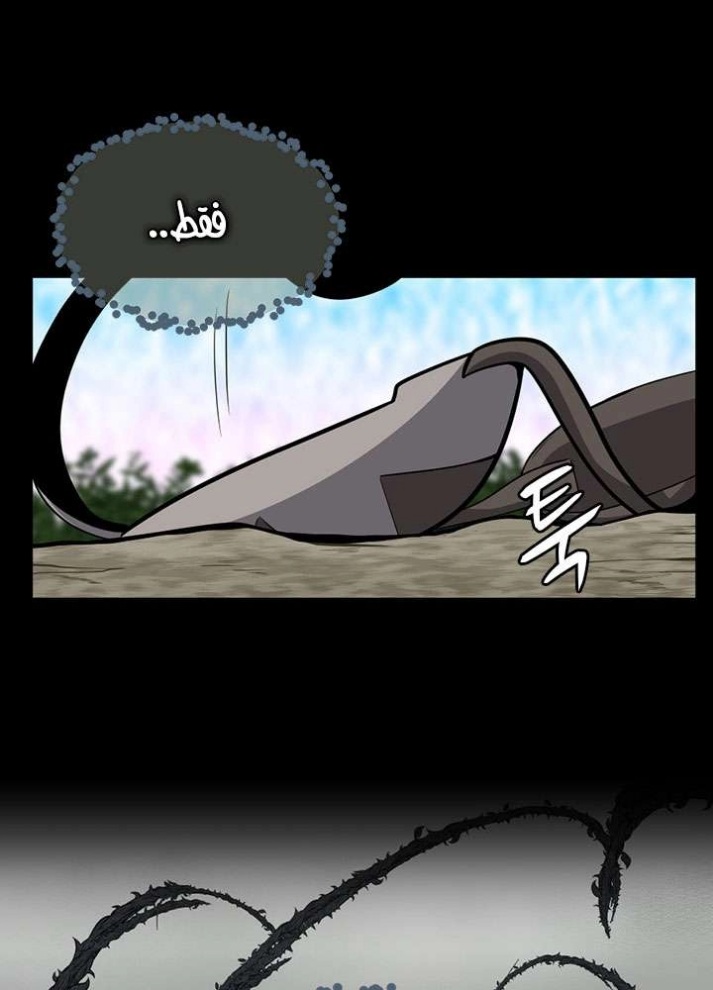 The Beginning After the End: Chapter 67 - Page 38