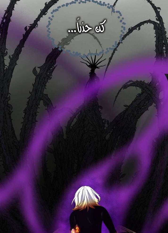 The Beginning After the End: Chapter 67 - Page 39