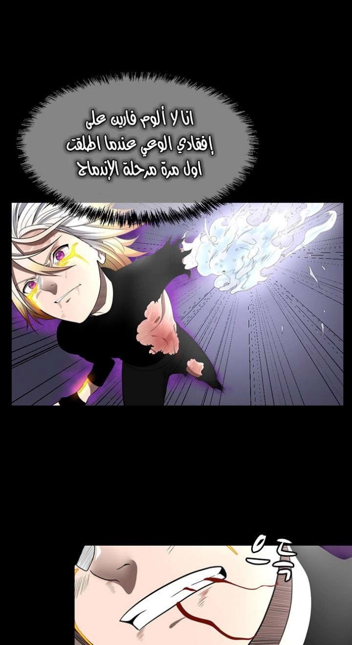 The Beginning After the End: Chapter 67 - Page 53