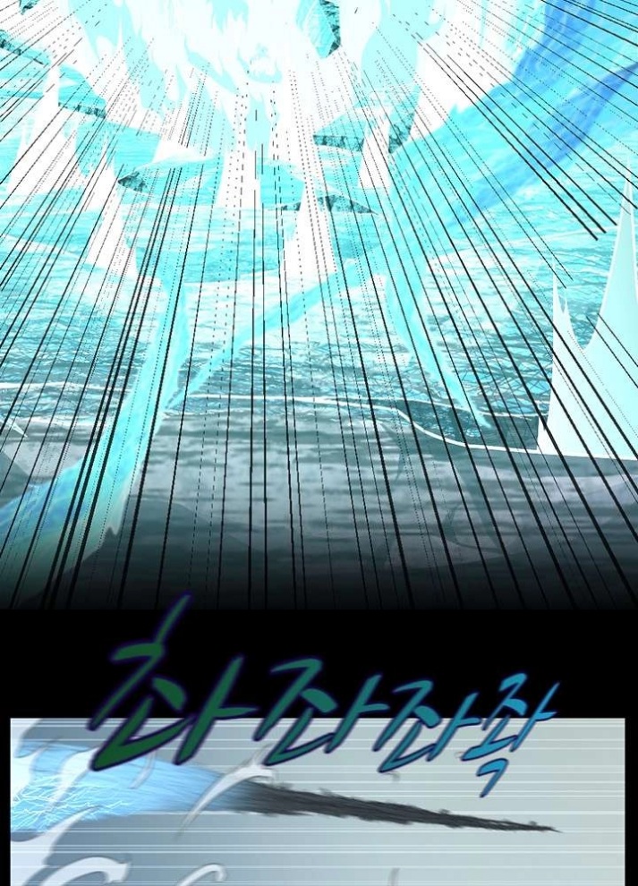 The Beginning After the End: Chapter 67 - Page 67