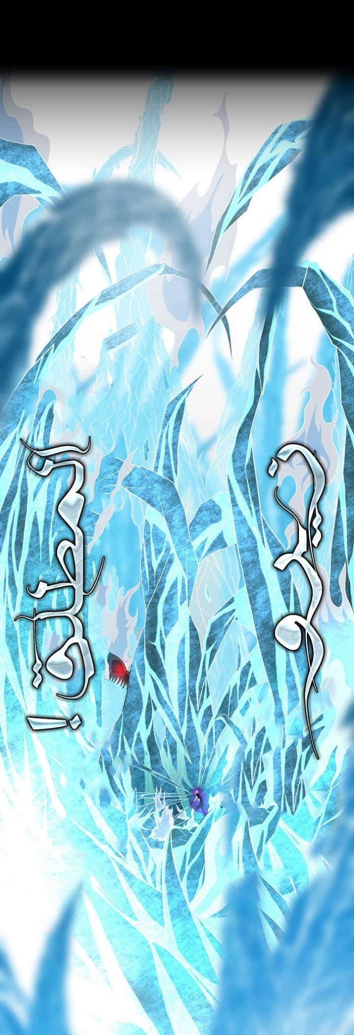 The Beginning After the End: Chapter 67 - Page 71