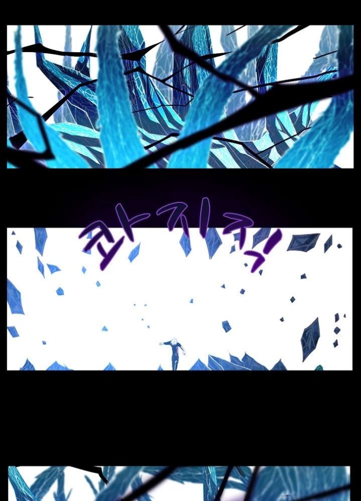 The Beginning After the End: Chapter 67 - Page 81