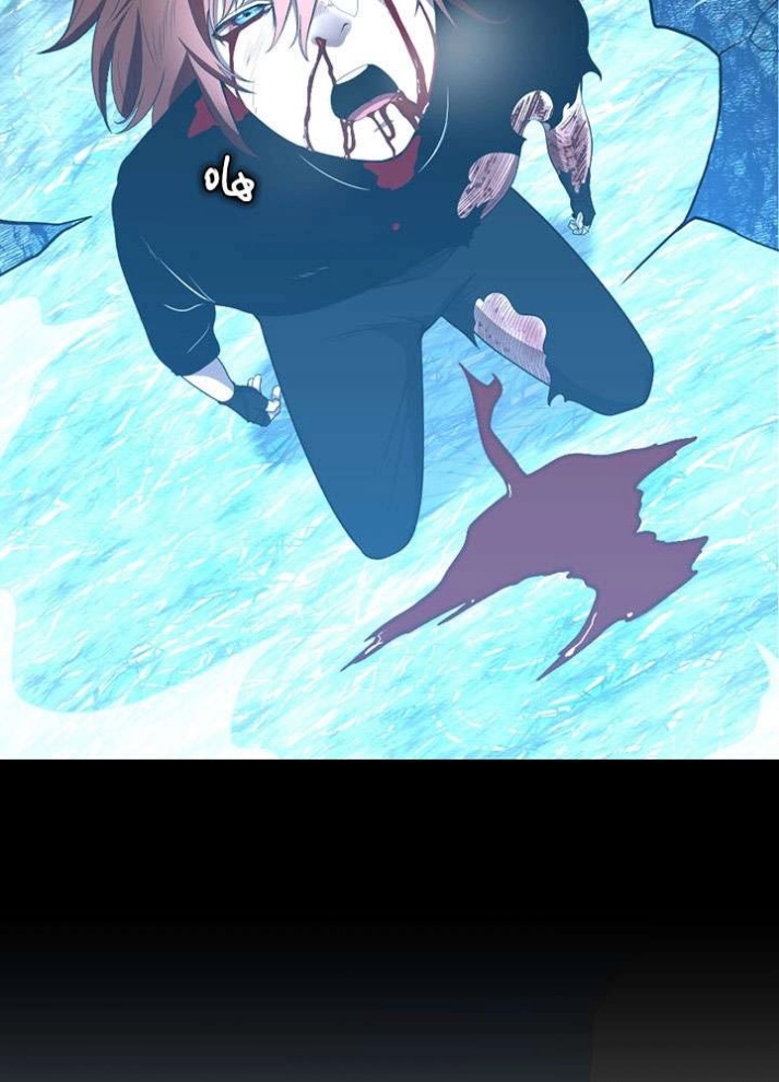 The Beginning After the End: Chapter 67 - Page 87