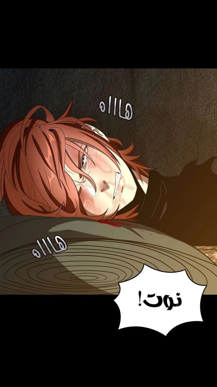 The Beginning After the End: Chapter 68 - Page 9