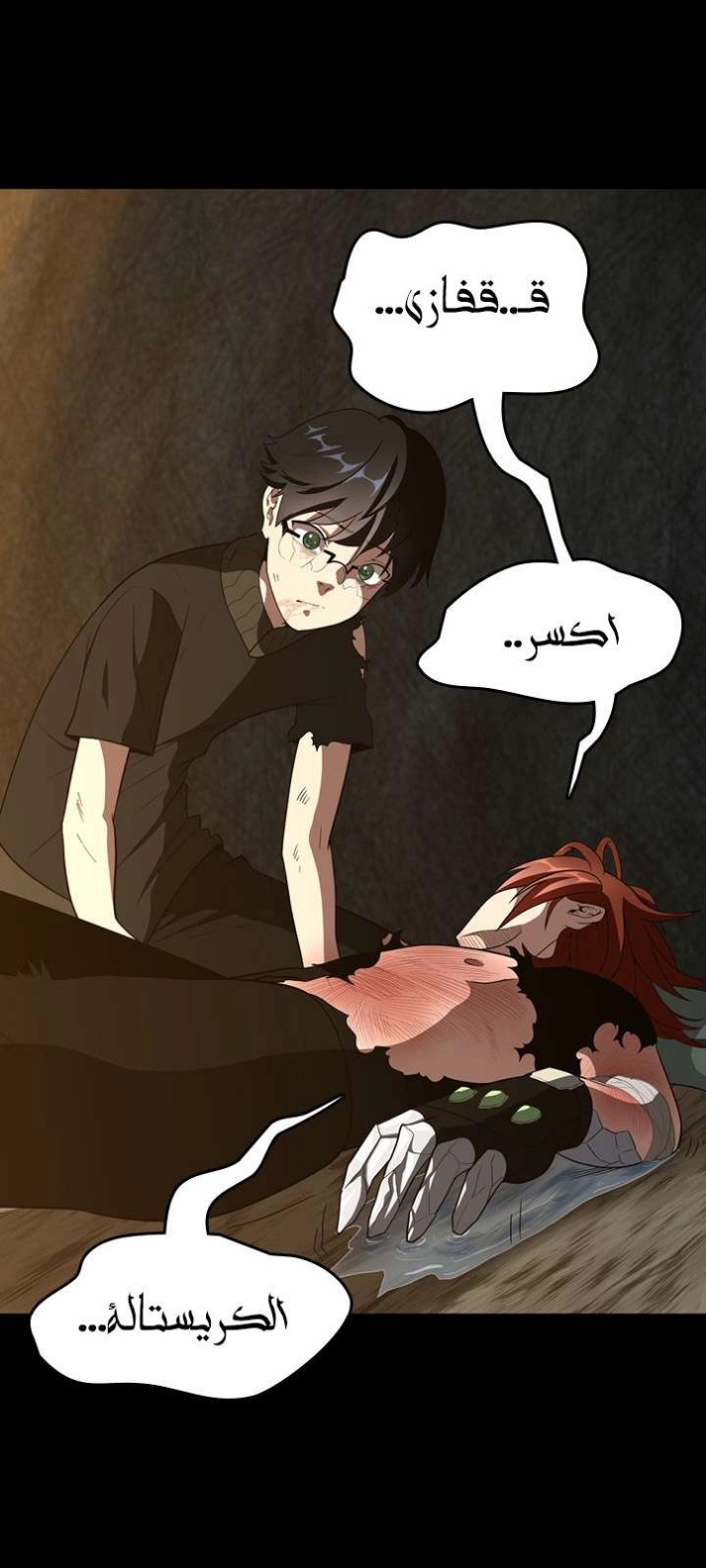 The Beginning After the End: Chapter 68 - Page 13