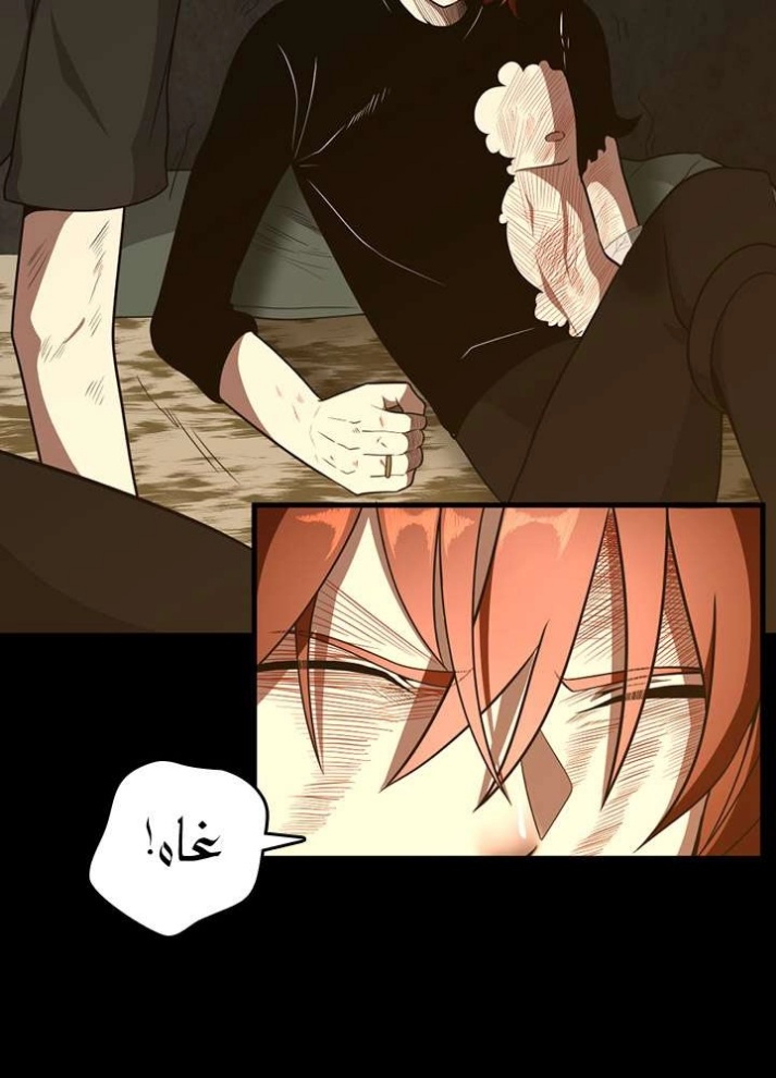 The Beginning After the End: Chapter 68 - Page 32