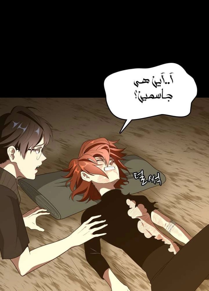 The Beginning After the End: Chapter 68 - Page 33