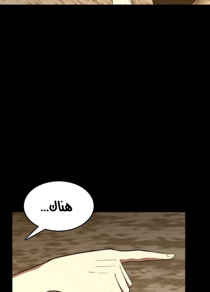 The Beginning After the End: Chapter 68 - Page 34