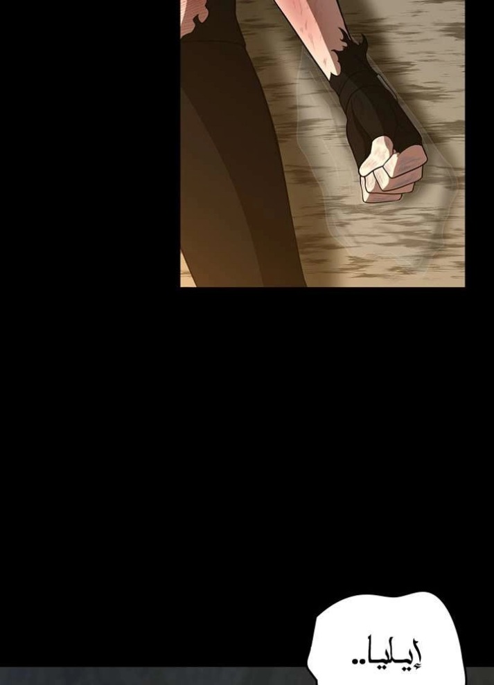 The Beginning After the End: Chapter 68 - Page 38