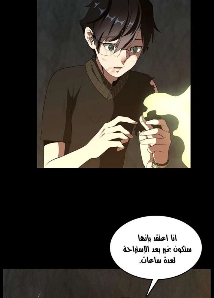 The Beginning After the End: Chapter 68 - Page 44