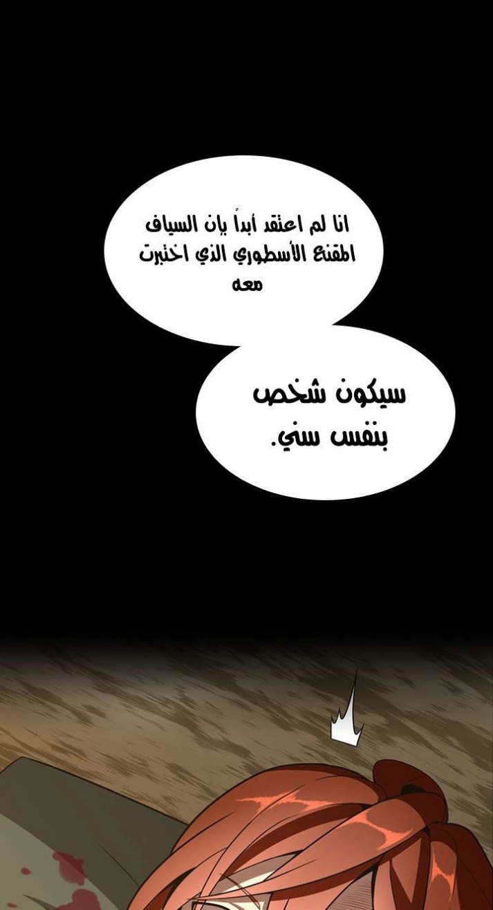 The Beginning After the End: Chapter 68 - Page 53