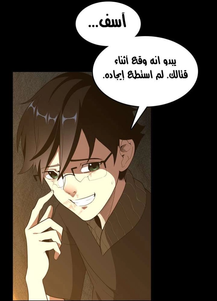 The Beginning After the End: Chapter 68 - Page 56