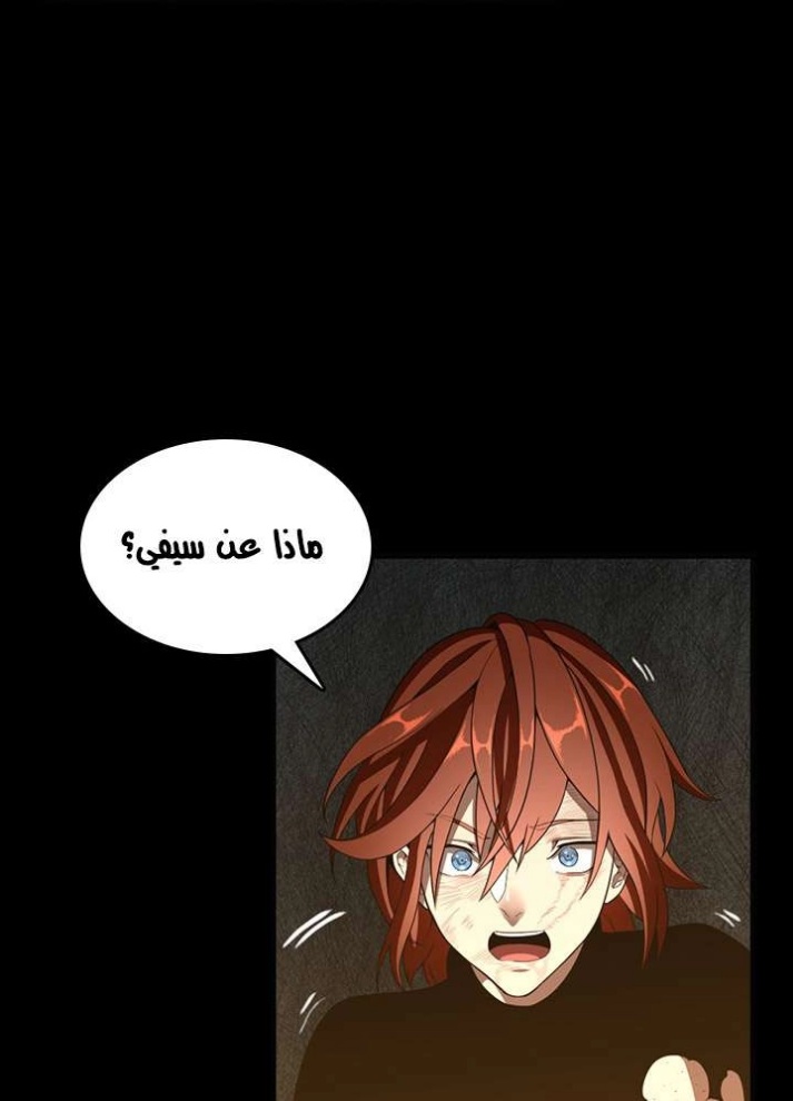 The Beginning After the End: Chapter 68 - Page 57