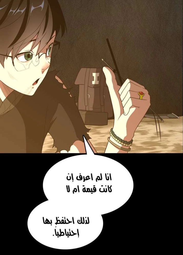 The Beginning After the End: Chapter 68 - Page 59