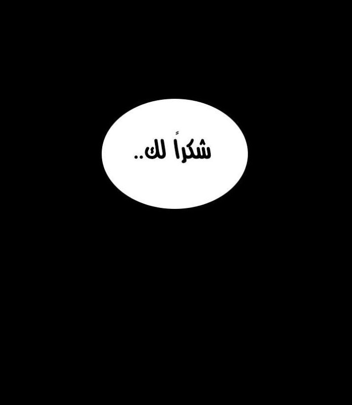 The Beginning After the End: Chapter 68 - Page 63