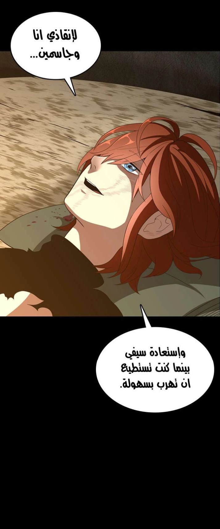 The Beginning After the End: Chapter 68 - Page 64