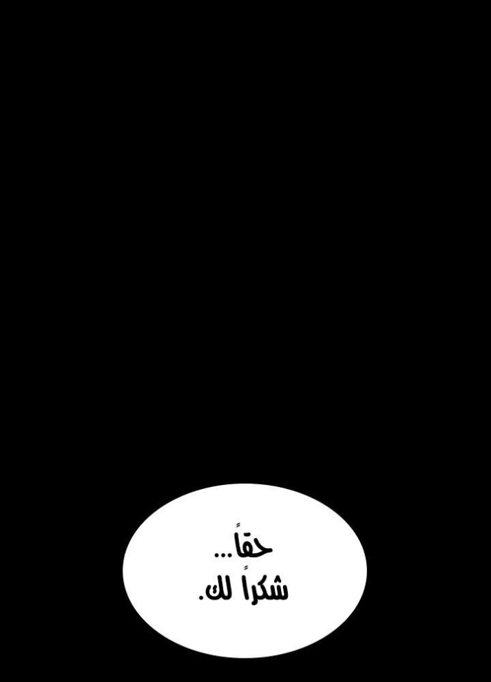 The Beginning After the End: Chapter 68 - Page 65