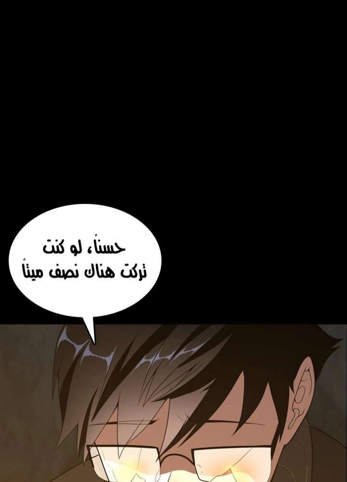 The Beginning After the End: Chapter 68 - Page 66