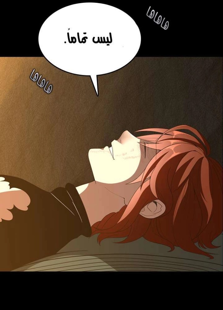 The Beginning After the End: Chapter 68 - Page 68