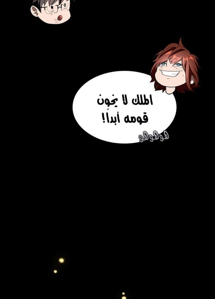 The Beginning After the End: Chapter 68 - Page 70