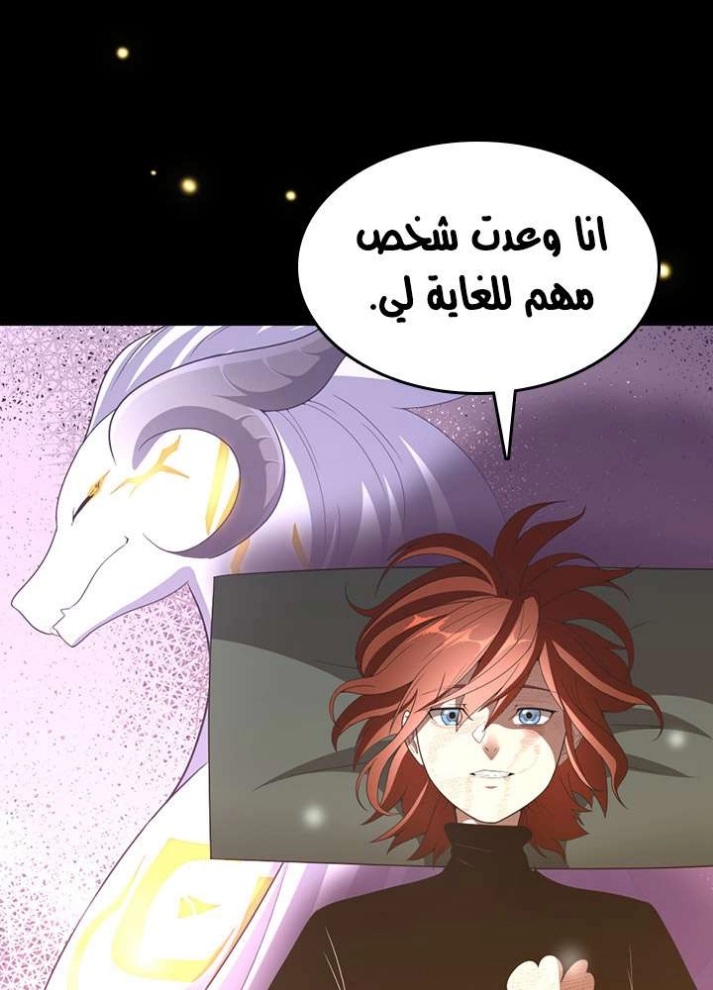 The Beginning After the End: Chapter 68 - Page 72