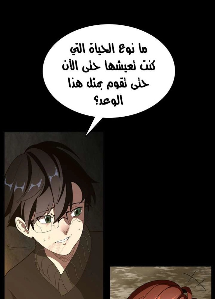 The Beginning After the End: Chapter 68 - Page 76