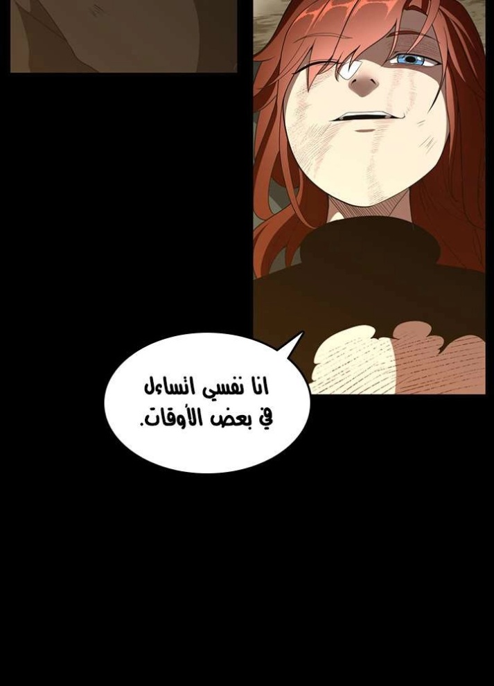 The Beginning After the End: Chapter 68 - Page 77