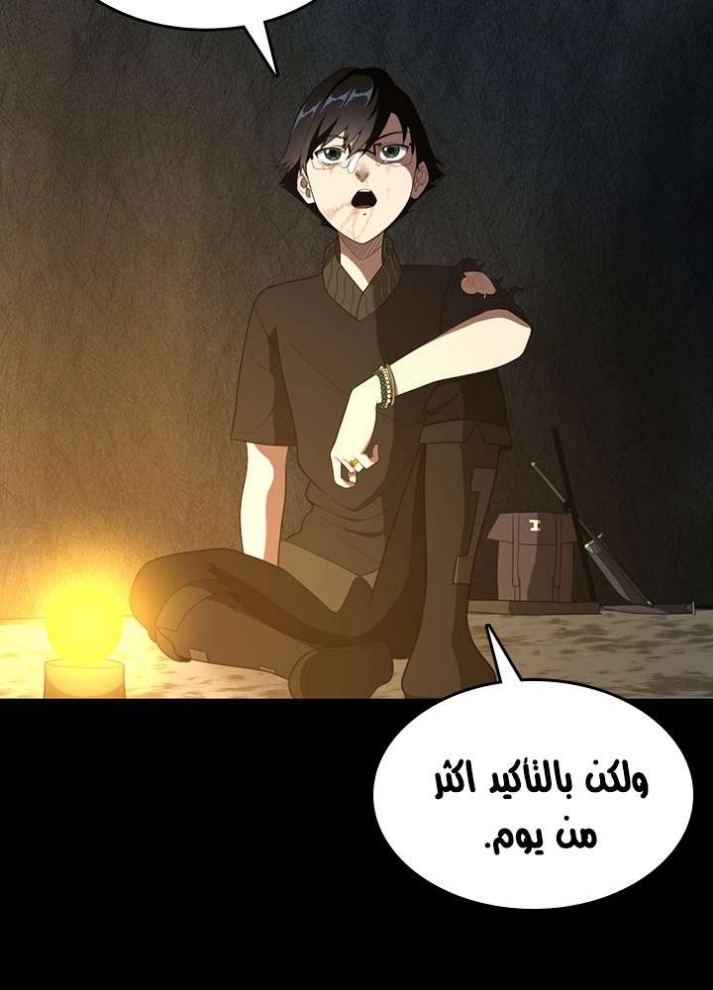 The Beginning After the End: Chapter 68 - Page 80