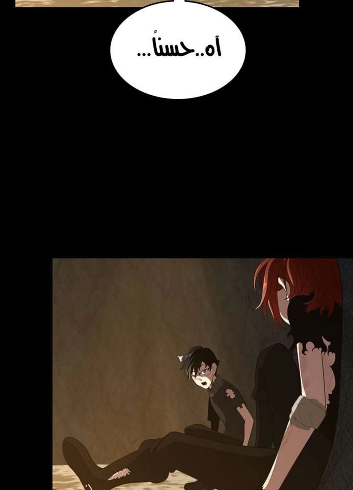 The Beginning After the End: Chapter 68 - Page 82