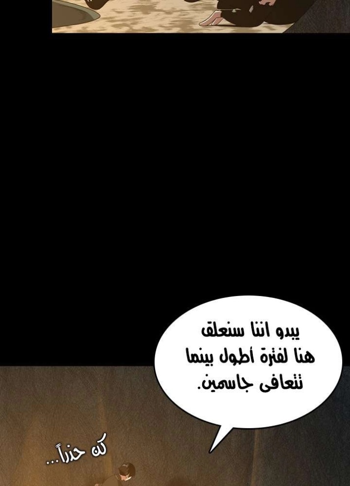 The Beginning After the End: Chapter 68 - Page 83