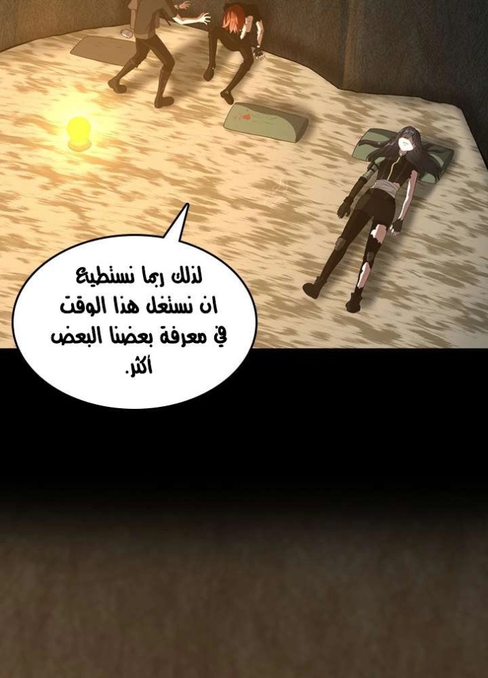 The Beginning After the End: Chapter 68 - Page 84