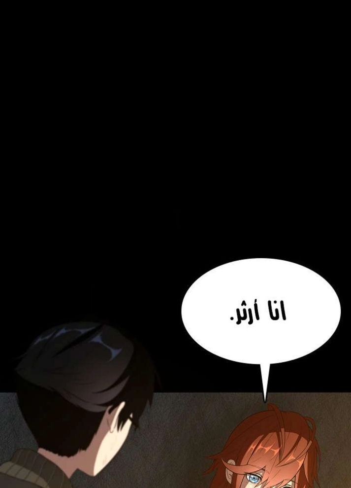 The Beginning After the End: Chapter 68 - Page 86