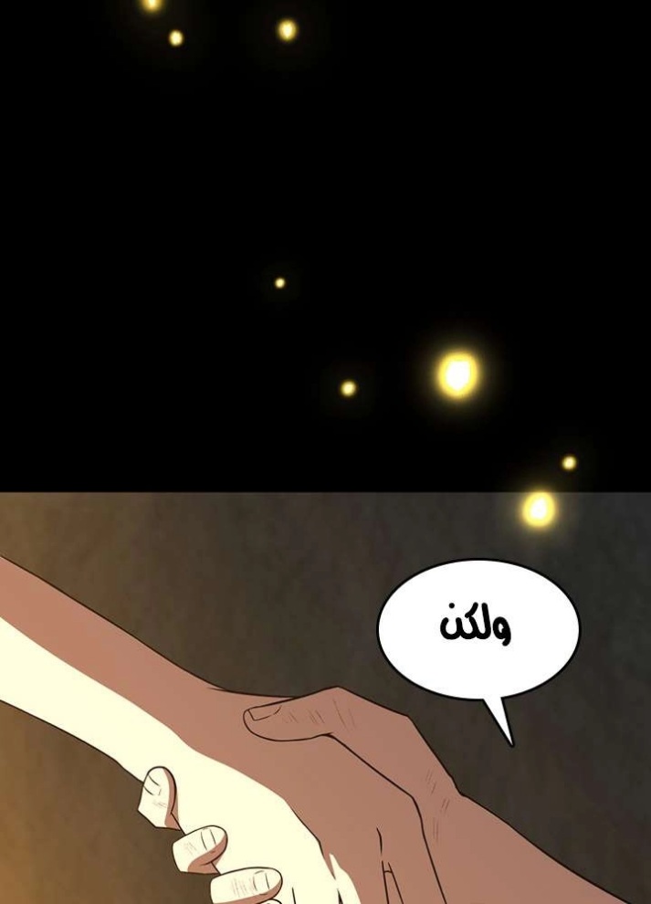 The Beginning After the End: Chapter 68 - Page 88