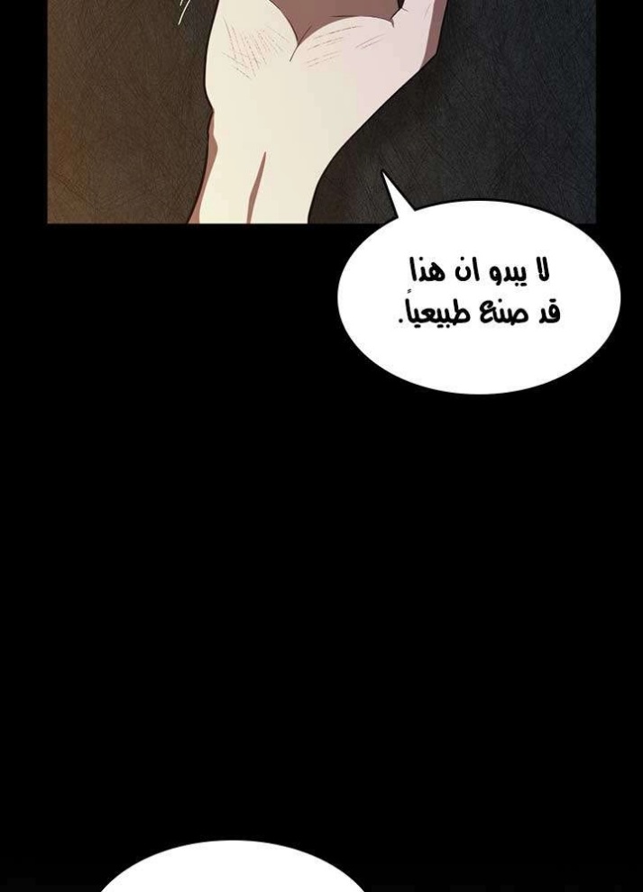 The Beginning After the End: Chapter 69 - Page 4