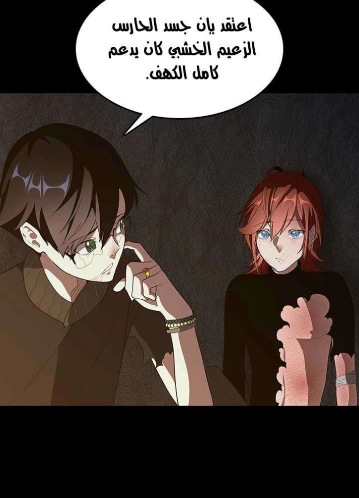 The Beginning After the End: Chapter 69 - Page 8