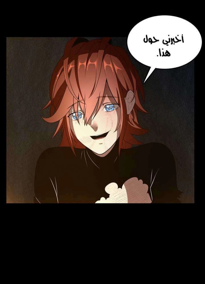 The Beginning After the End: Chapter 69 - Page 13